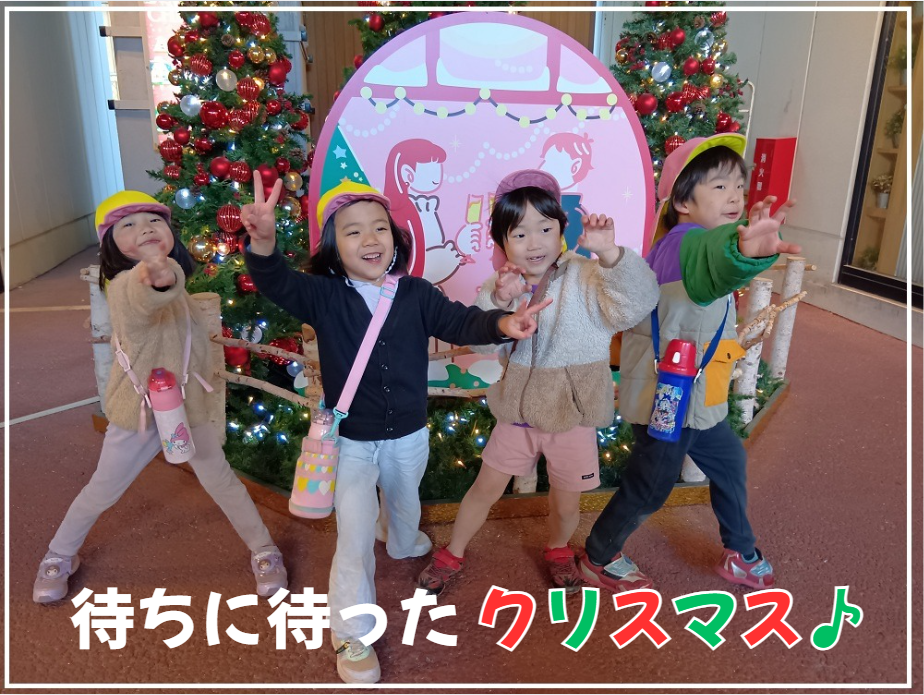 待ちに待ったクリスマス♪