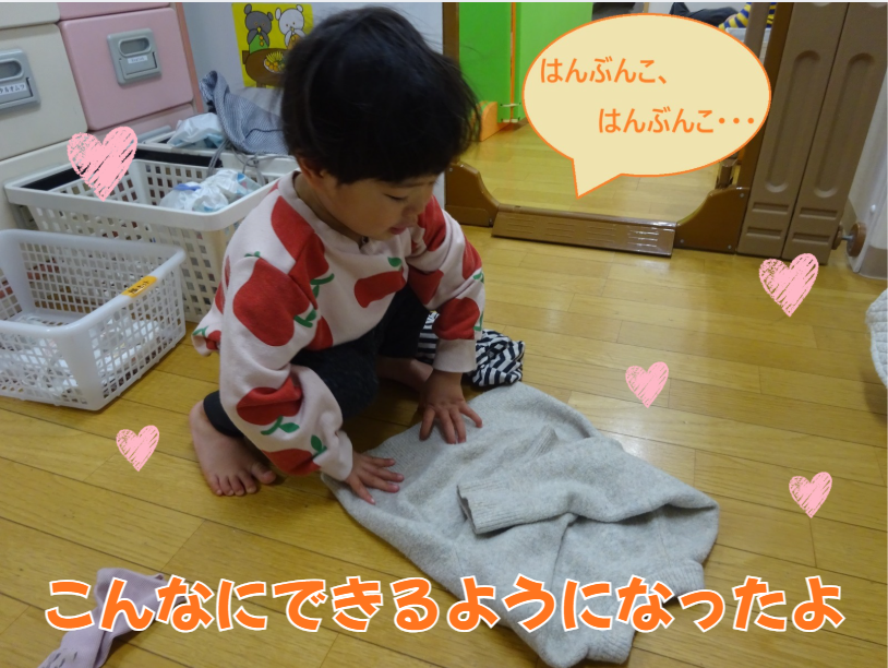 こんなにできるようになったよ