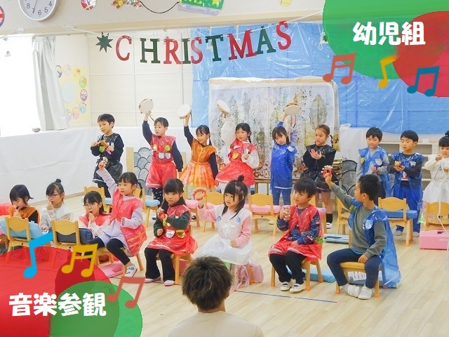 【動画あり】幼児組 音楽参観