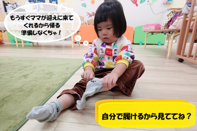 こんなこと できるようになったよ！