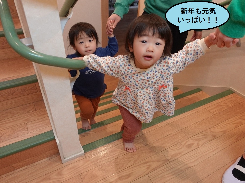 新年も元気いっぱい！！