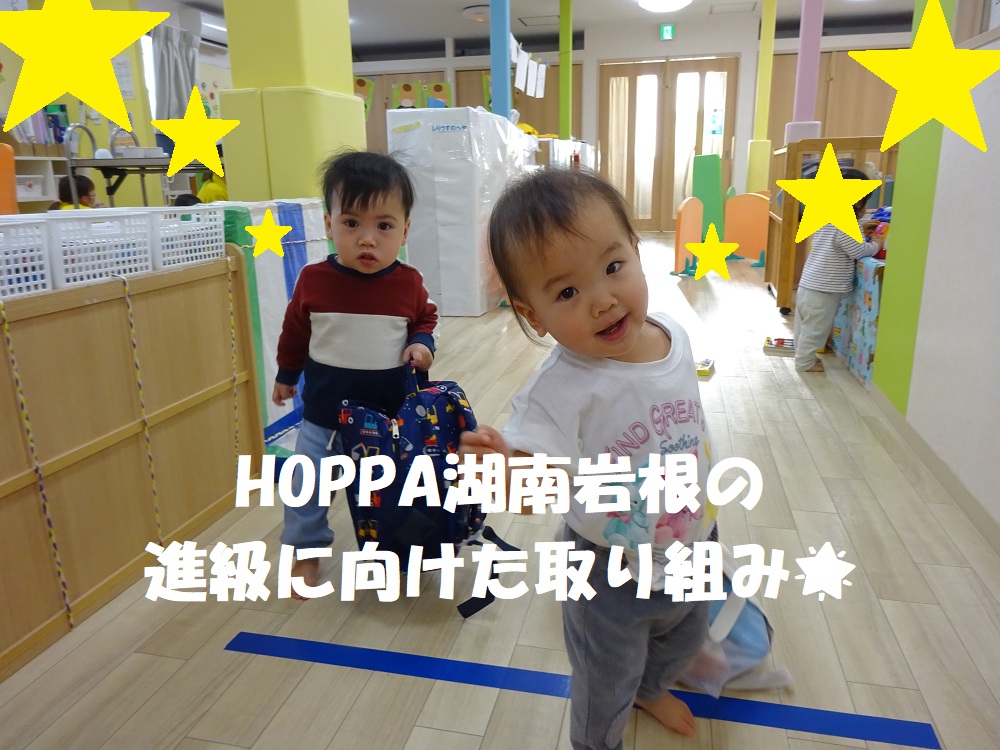 進級に向けた取り組み🌟