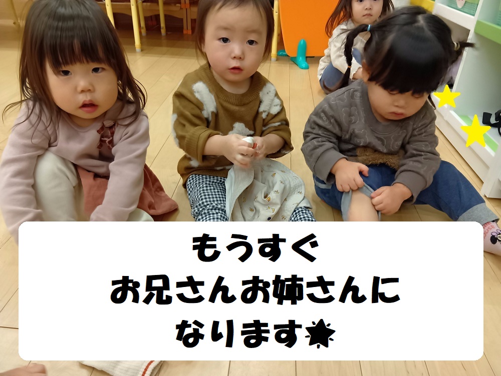 もうすぐ、お兄さんお姉さんになります