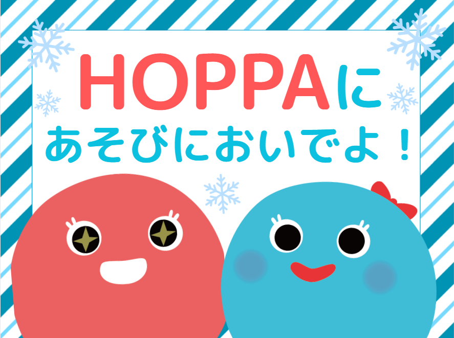 【西東京市イベント情報】たくさんのボールで遊ぼう！【HOPPAこども愛々保育園向台】