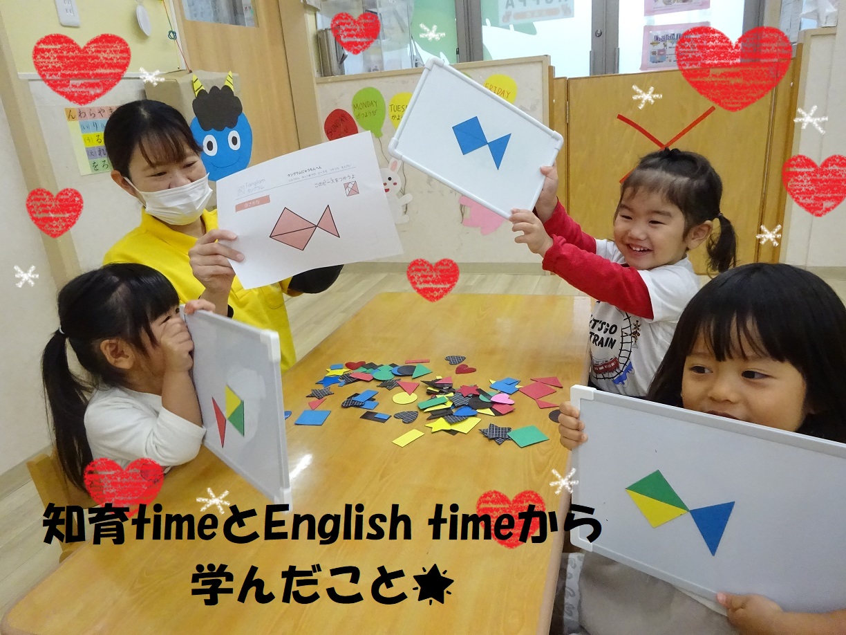 知育timeとEnglish timeから学んだこと🌟