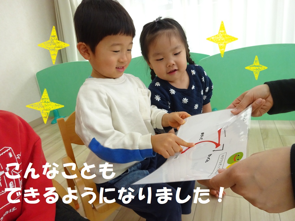 ライフキッズ、こんなこともできるようになりました！