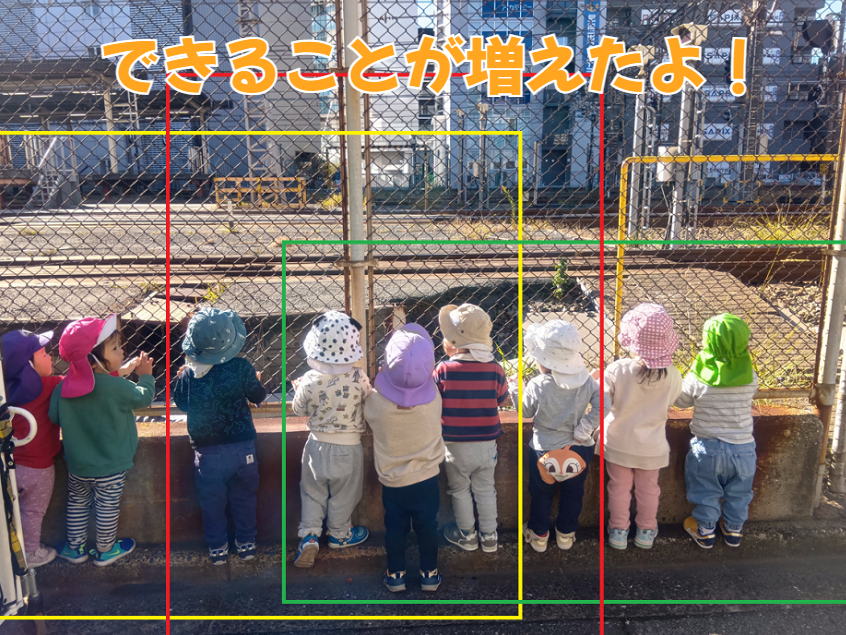 できることが増えたよ！