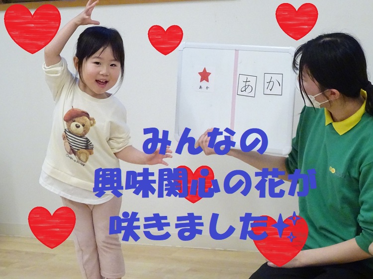 みんなの興味関心の花が咲きました✨