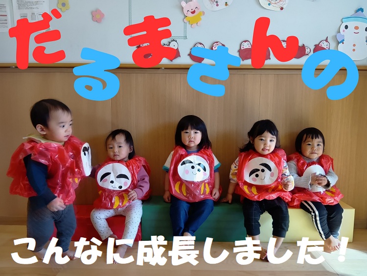 こんなに成長しました！！