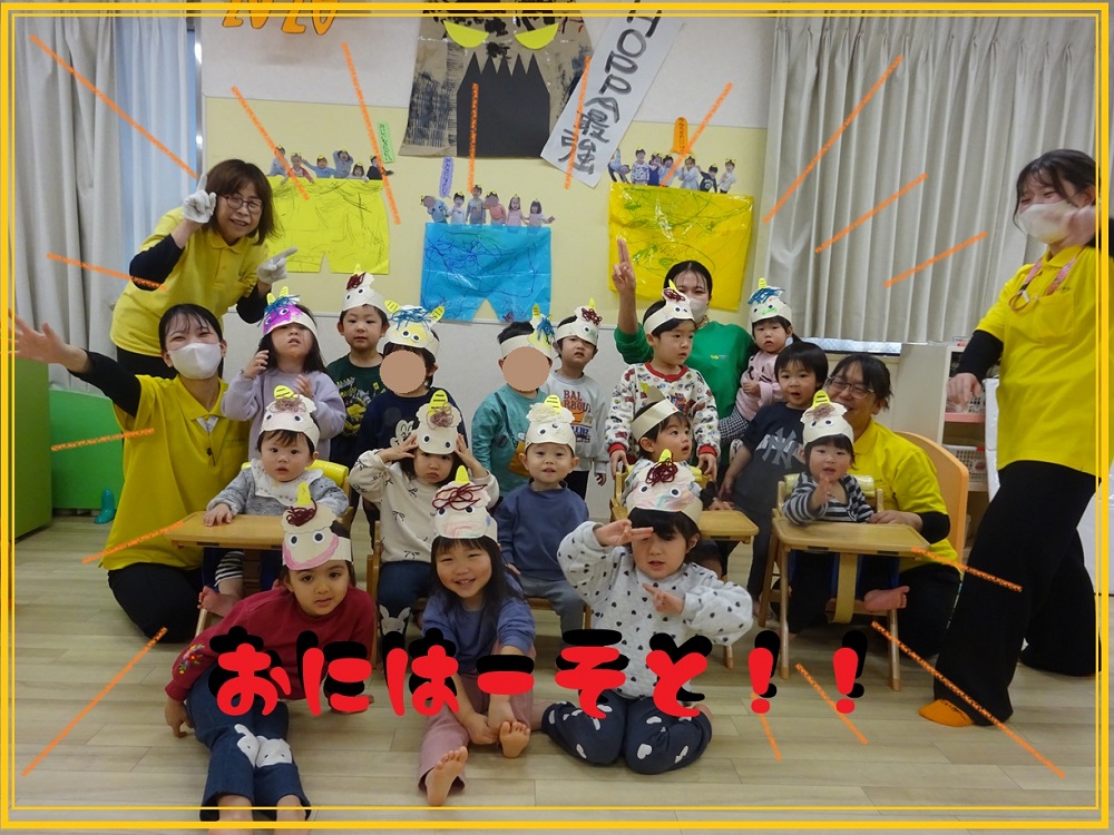 みんなでチャレンジ！こころの鬼退治