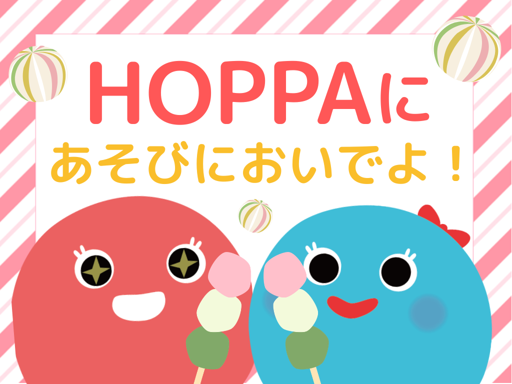【西東京市イベント情報】English timeを体験しよう！【HOPPAこども愛々保育園向台】