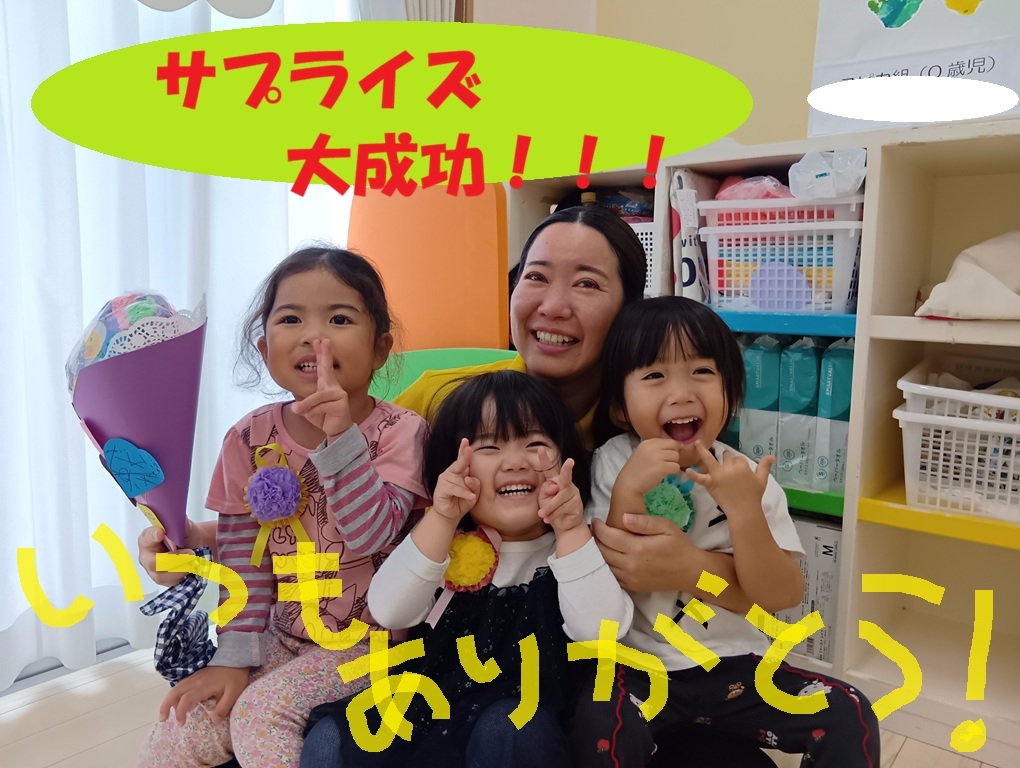 【動画あり】たくさんたくさんありがとう🎵～お別れ会の様子～