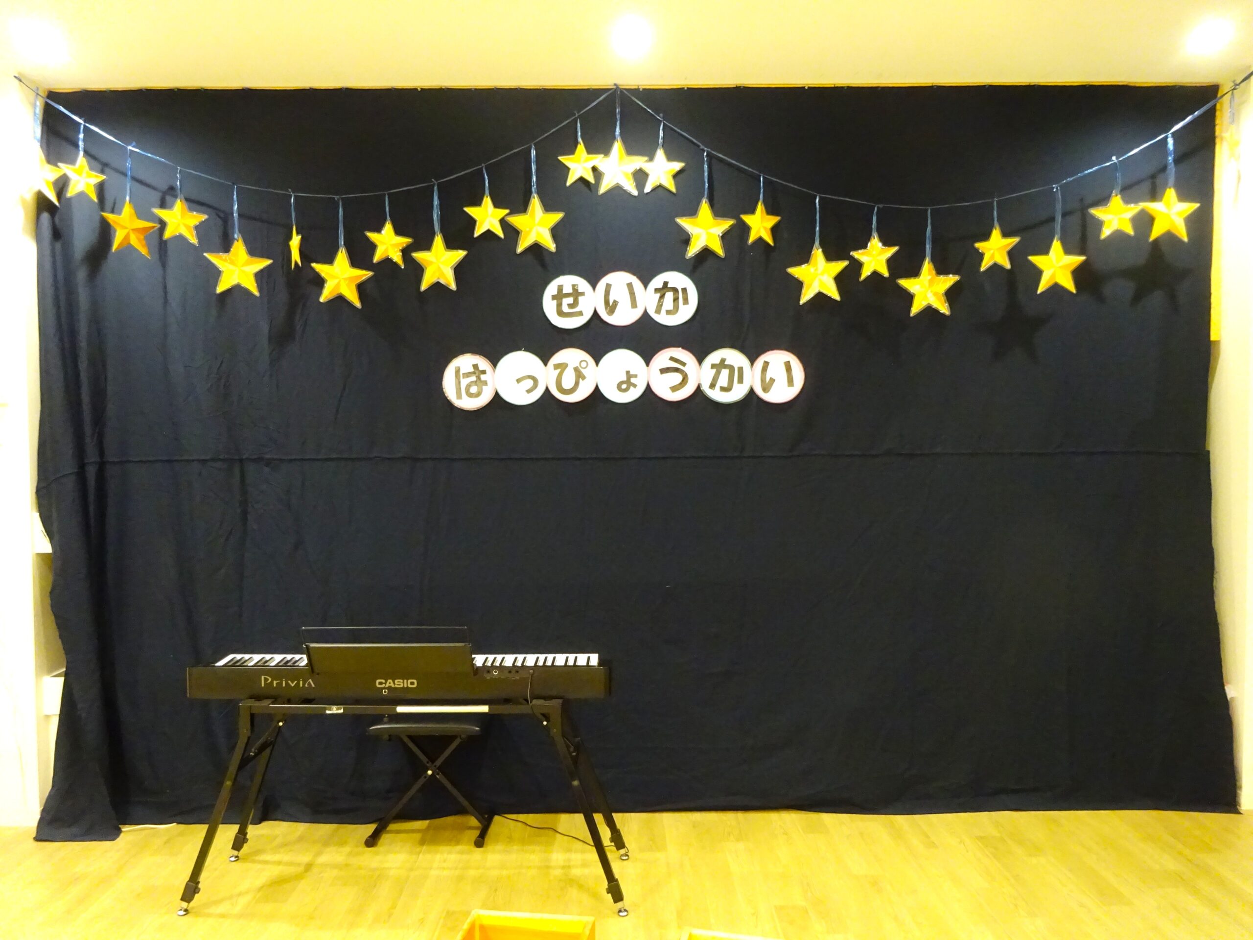 【動画あり】2025 ★ せいかはっぴょうかい