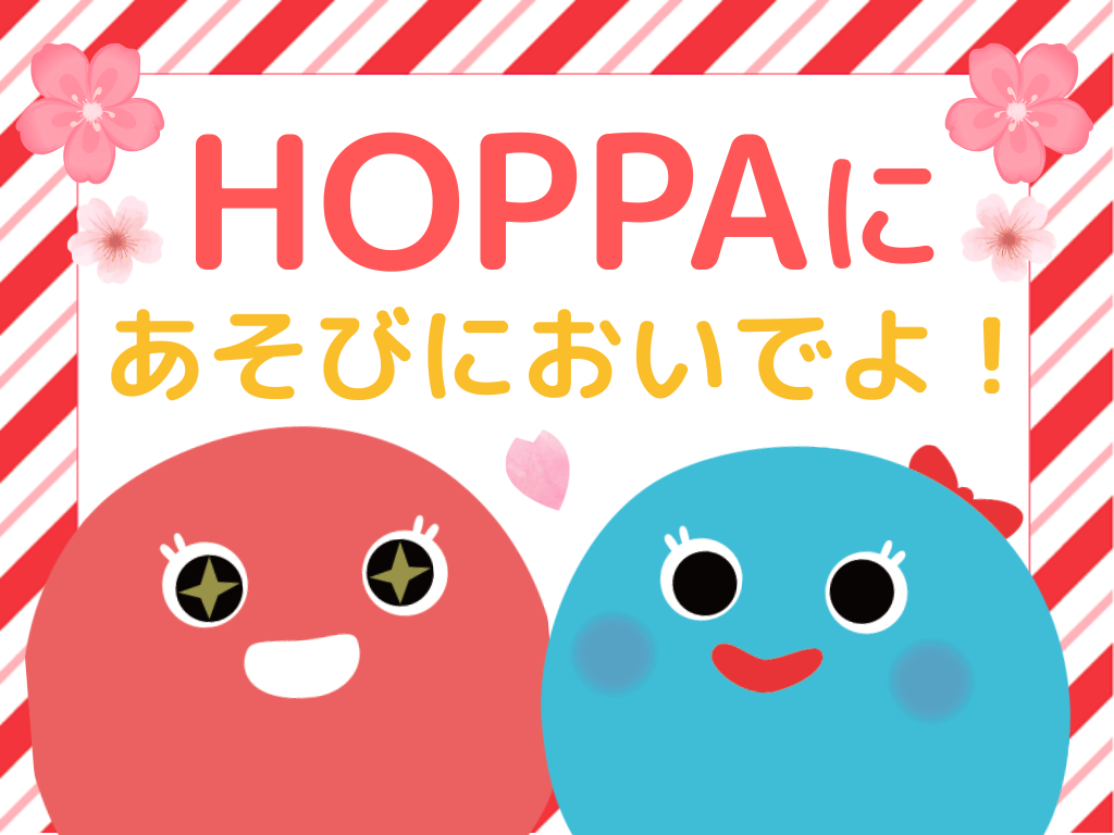 【広島市中区イベント情報】行事を一緒に楽しもう♪【HOPPA舟入川口園】
