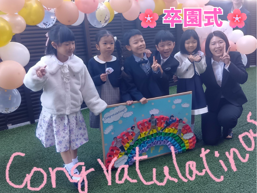 🌸卒園式🌸