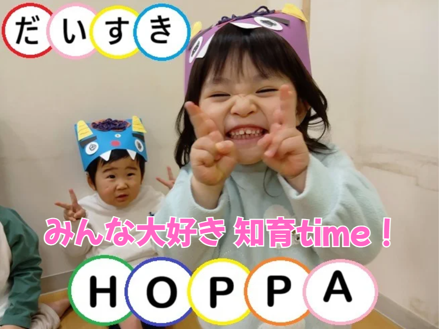 みんな大好き知育time