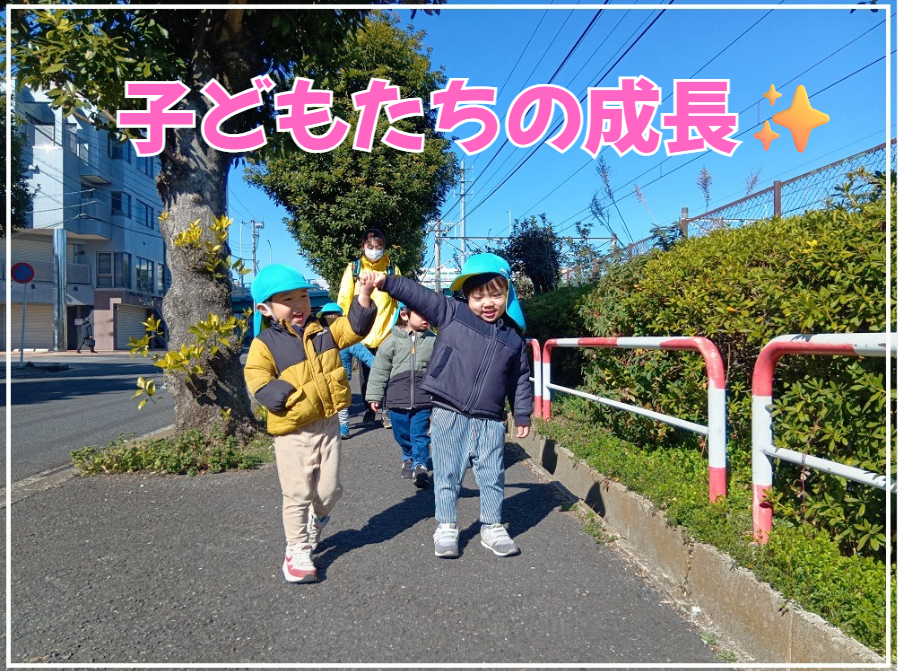 子どもたちの成長✨