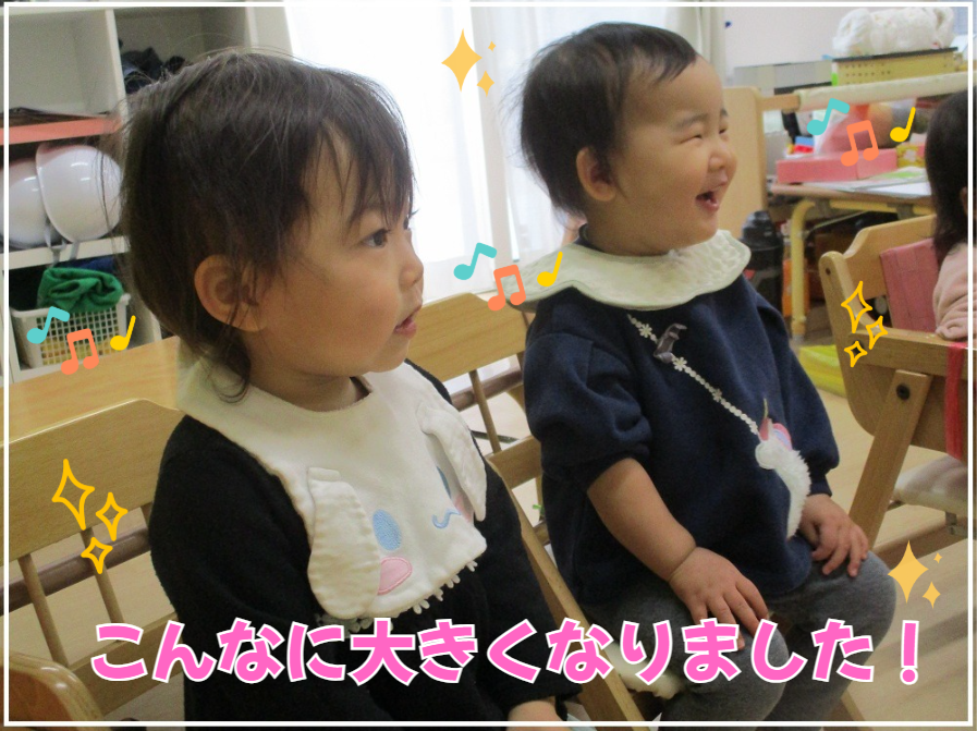 こんなに大きくなりました！