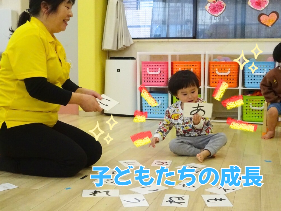 子どもたちの成長✨