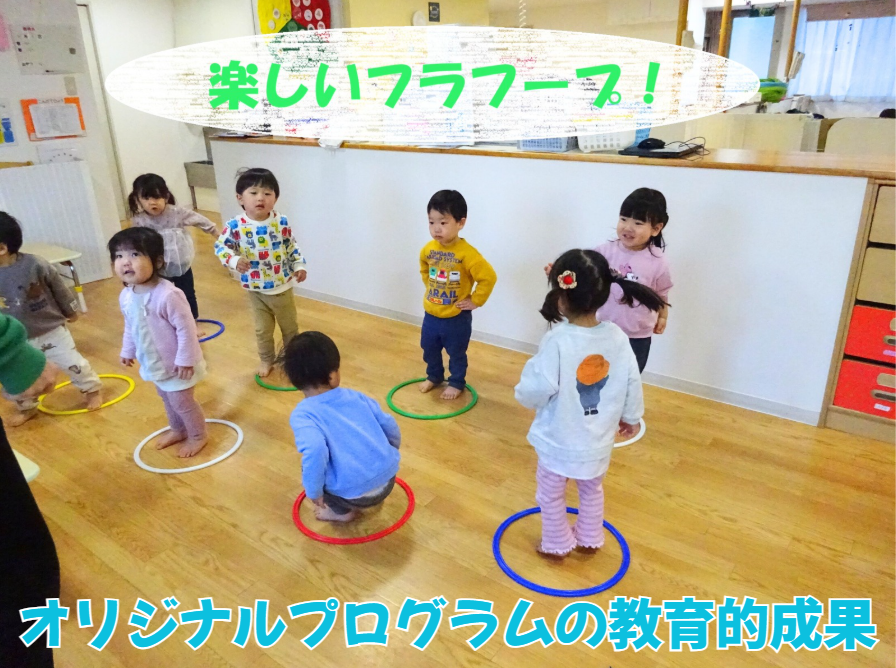 オリジナルプログラムの教育的成果