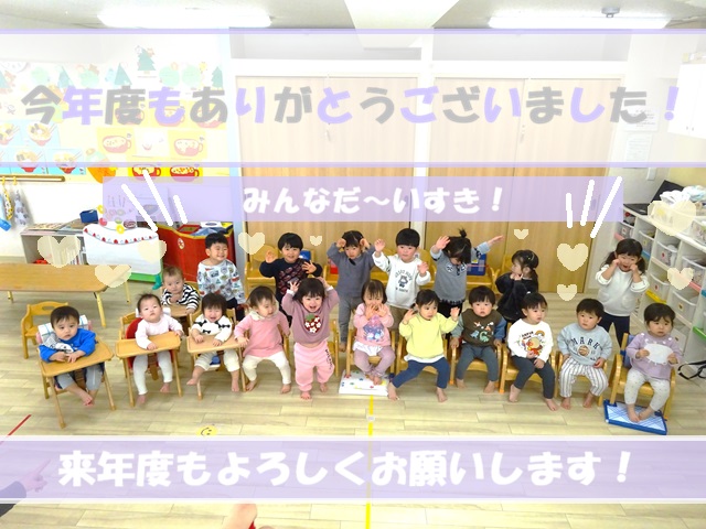 おおきくなったね！川内キッズ！～2025～