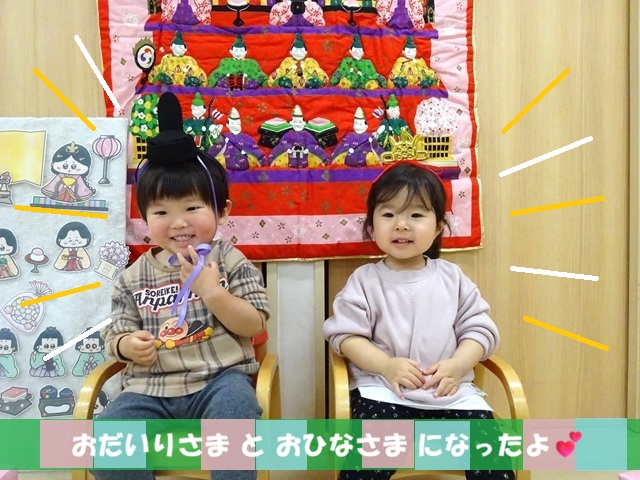 川内キッズの楽しいひな祭り会🎎