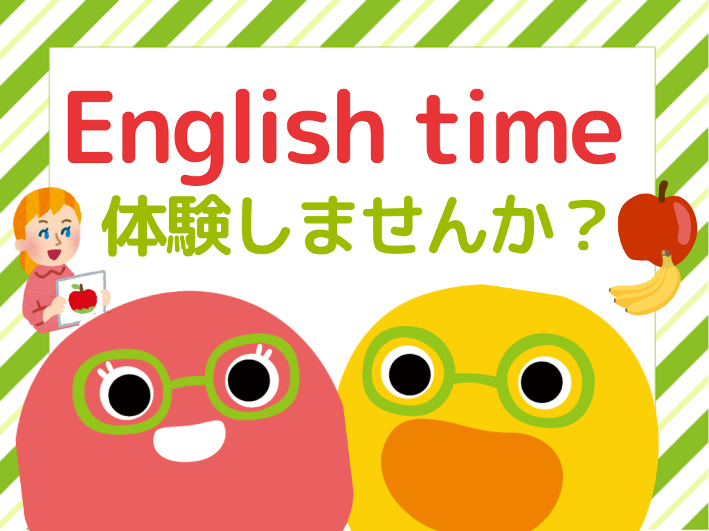 【広島市西区イベント情報】オリジナルプログラムのEnglish timeに参加しよう！【HOPPA草津新町園】