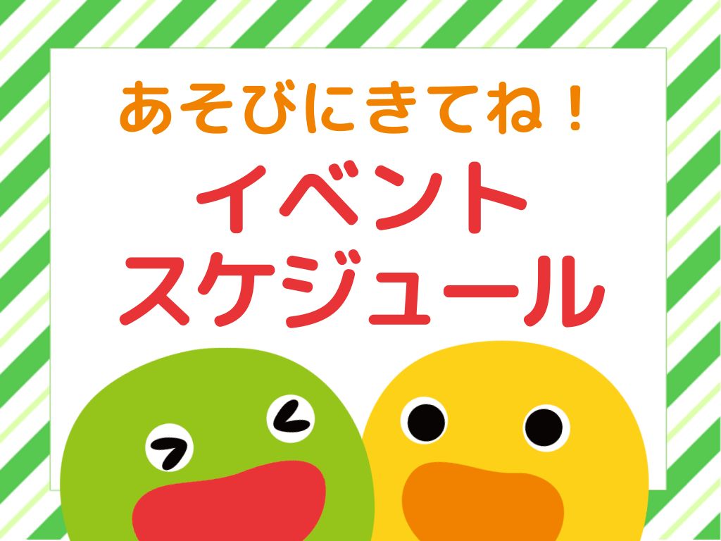 【沖縄県沖縄市イベント情報】イベント情報！（4月～6月）【HOPPA泡瀬園】