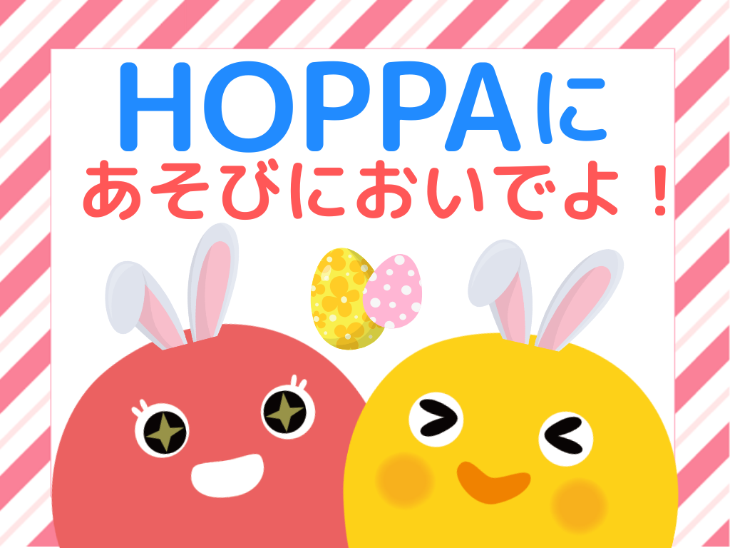 【神奈川県川崎市イベント情報】イースターを体験しませんか？【HOPPA大島五丁目】