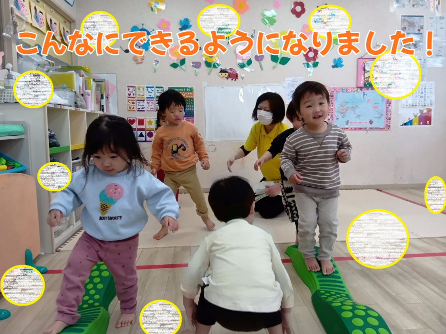 こんなにできるようになりました！