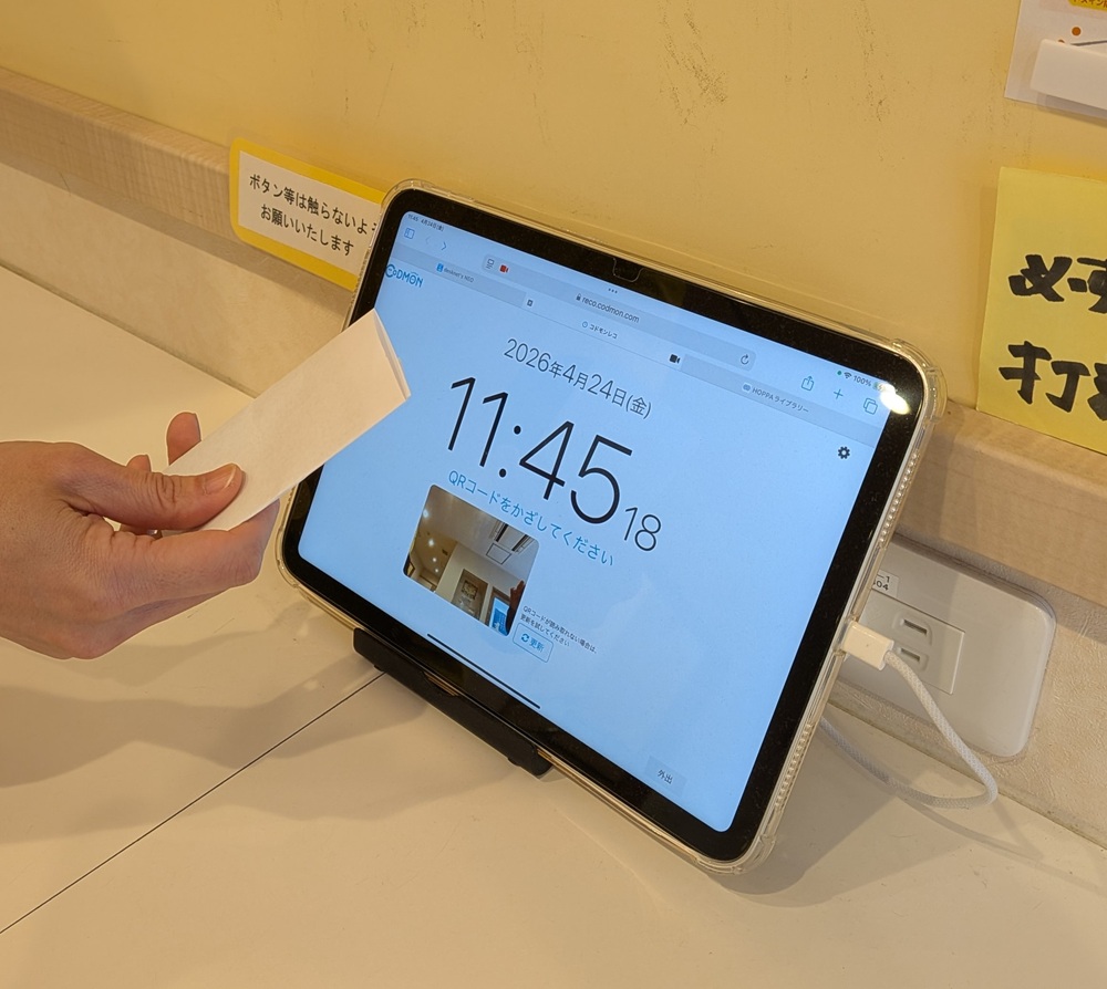 ICTサービスの紹介