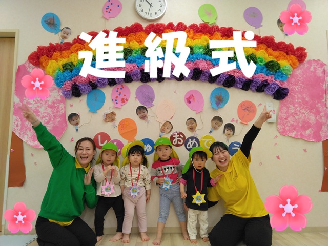 【動画あり】進級式