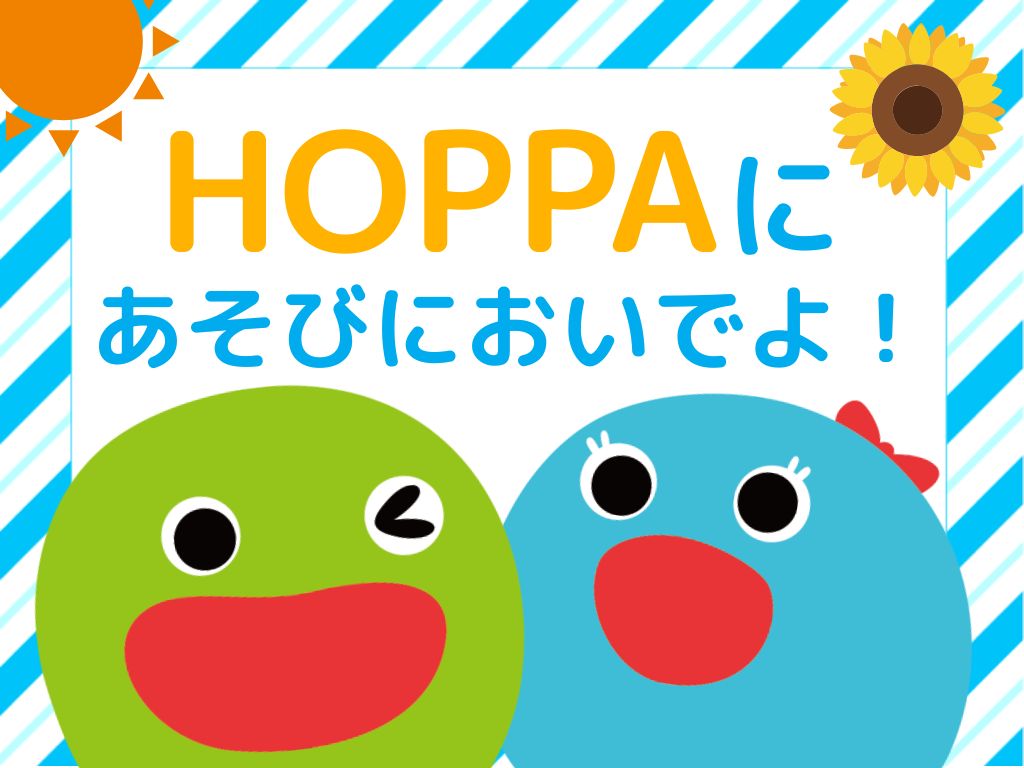 【千葉県船橋市イベント情報】保育園体験しませんか？【HOPPA船橋駅園】