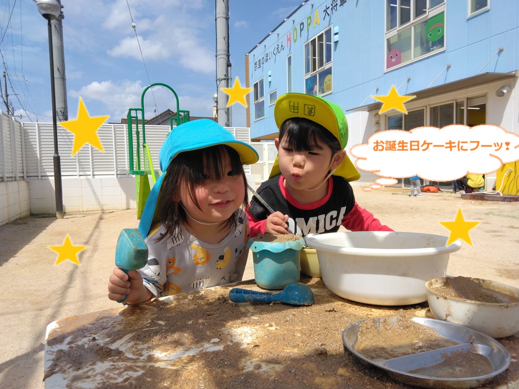 HOPPA大将軍なごみ保育園ってどんなところ？