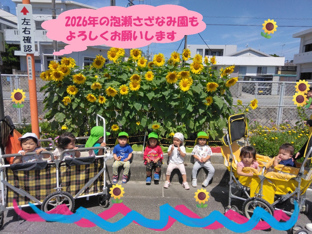 【動画あり】ICTを活用し安心できる保育を提供します🎵