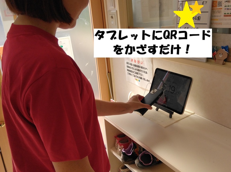 もっと便利に、もっと安心に！【HOPPA八幡東園】