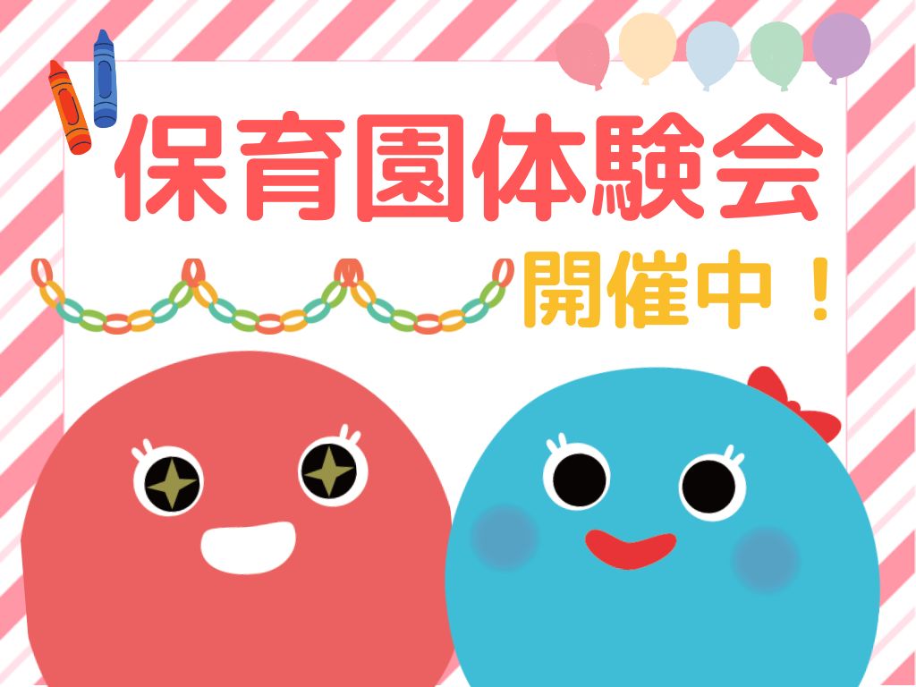 【愛知県名古屋市イベント情報】桶狭間園でいっしょに遊ぼう！【LITTLEHOPPA桶狭間園】