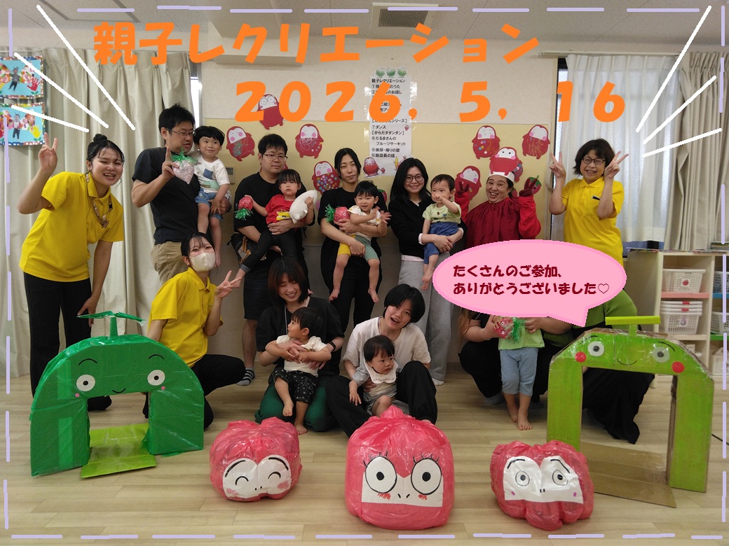 お・や・こ・レ・ク・リ・エー・ションが…！？【HOPPA舟入川口園】