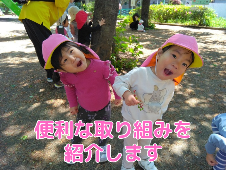 HOPPA阿佐谷南の便利な取り組みを紹介します♪