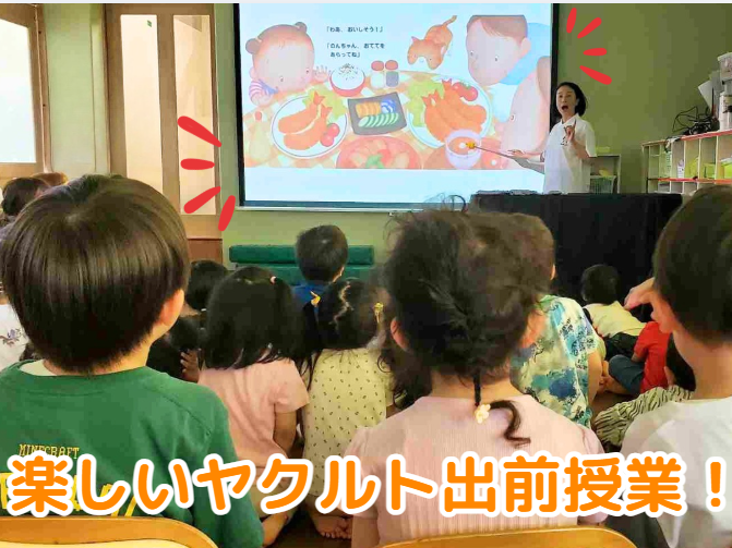 HOPPA世田谷経堂×ヤクルト出前授業✨