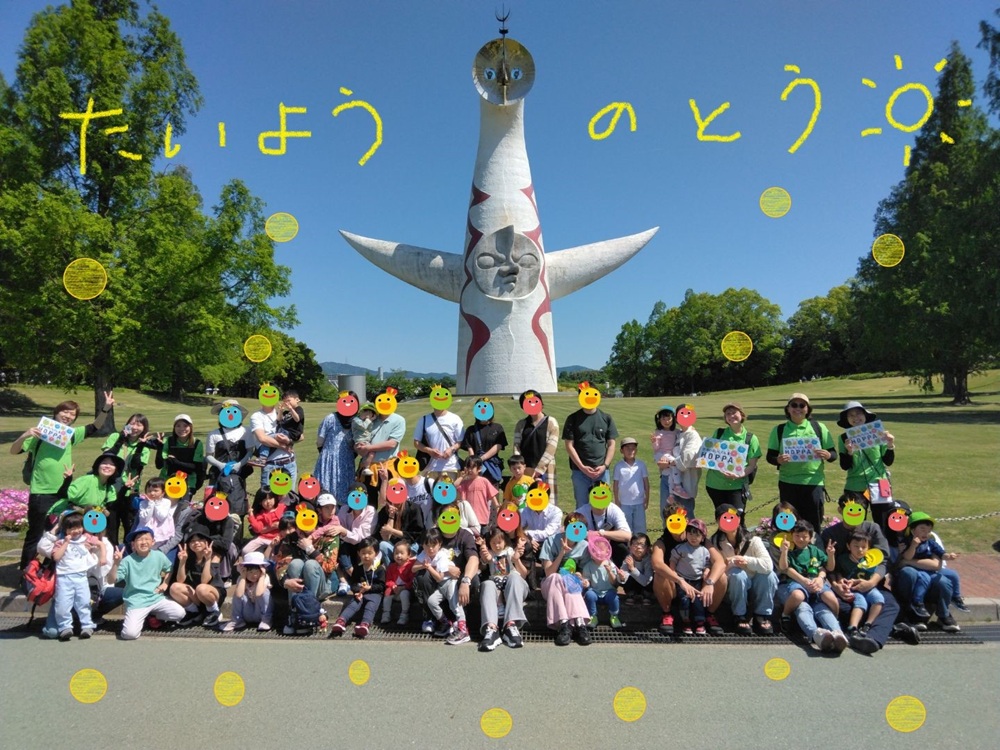 2026年度親子遠足
