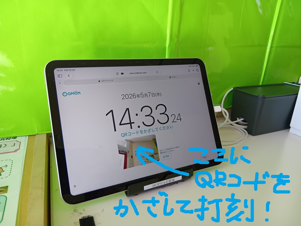 HOPPA北桜塚の便利なサービスをご紹介