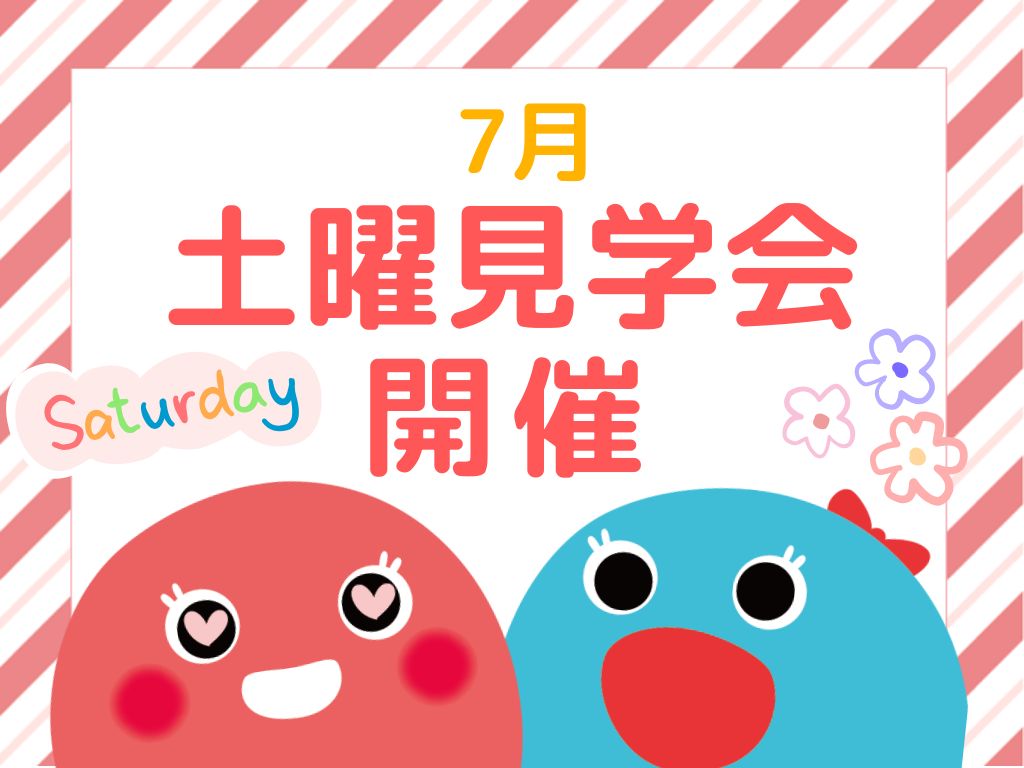 【広島市安佐南区】土曜園見学会開催！【HOPPAmycketにしはら】
