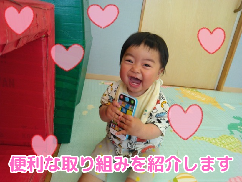 HOPPA幕張ベイパークの便利な取り組みを紹介します