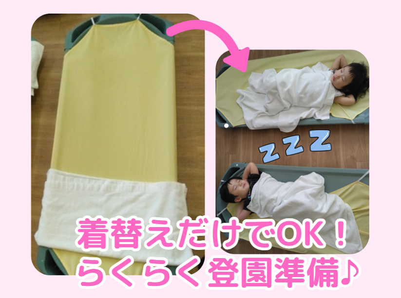 着替えだけでOK！らくらく登園準備♪