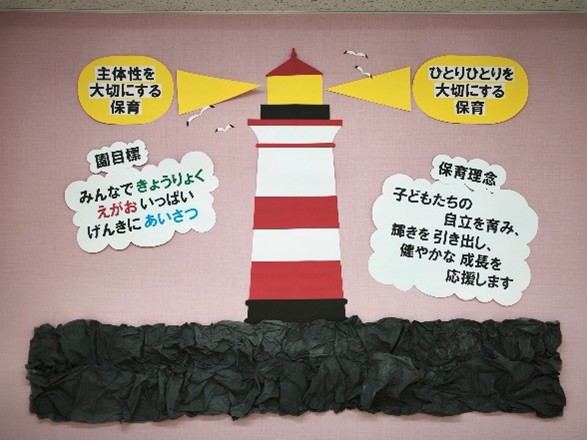 保育園入園をお考えのみなさまへ【HOPPA草津新町園】
