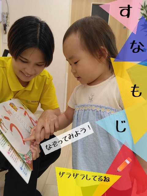 知育はあそびの中でも♪【HOPPA草津新町園】