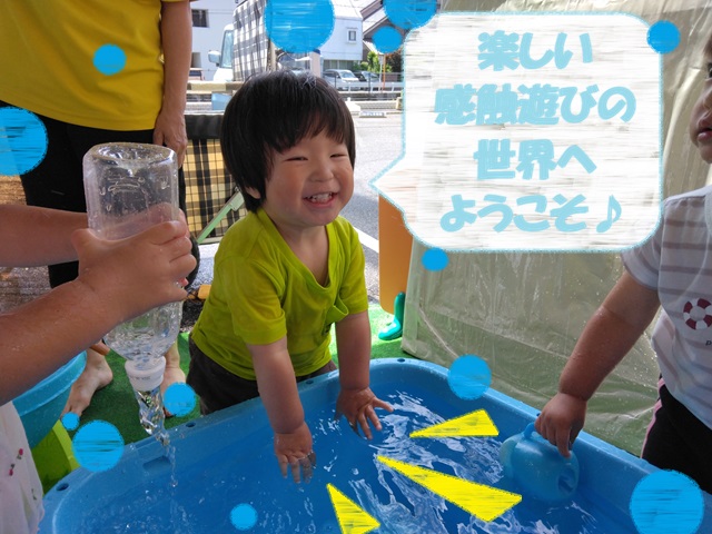 お部屋でもできちゃう！？楽しい感触遊びの世界♪【HOPPA五日市三宅園】