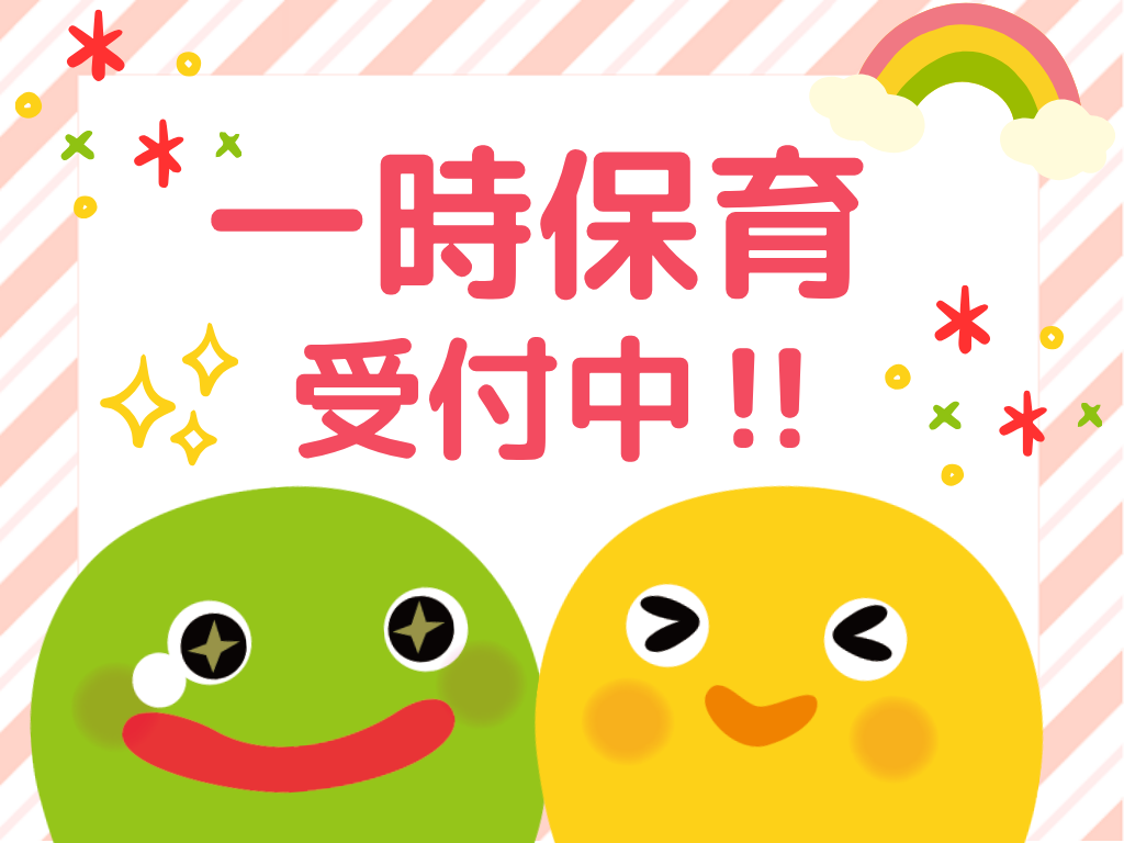 神戸市灘区の一時保育なら「HOPPA灘園」｜1・2歳児の見学・登録受付中