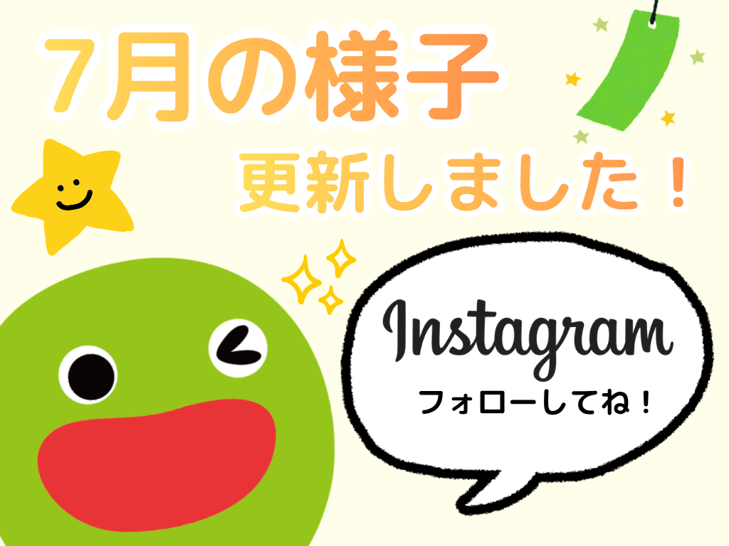 保育園の7月｜夏の水遊びや七夕を楽しむ子どもたちの毎日をInstagramで発信中【HOPPA泡瀬園】
